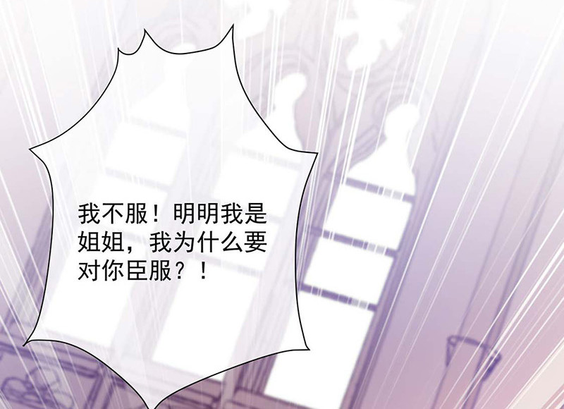 第177话 饕餮——新魔兽登场 第 16 页