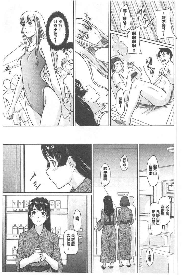 第1话 第 132 页