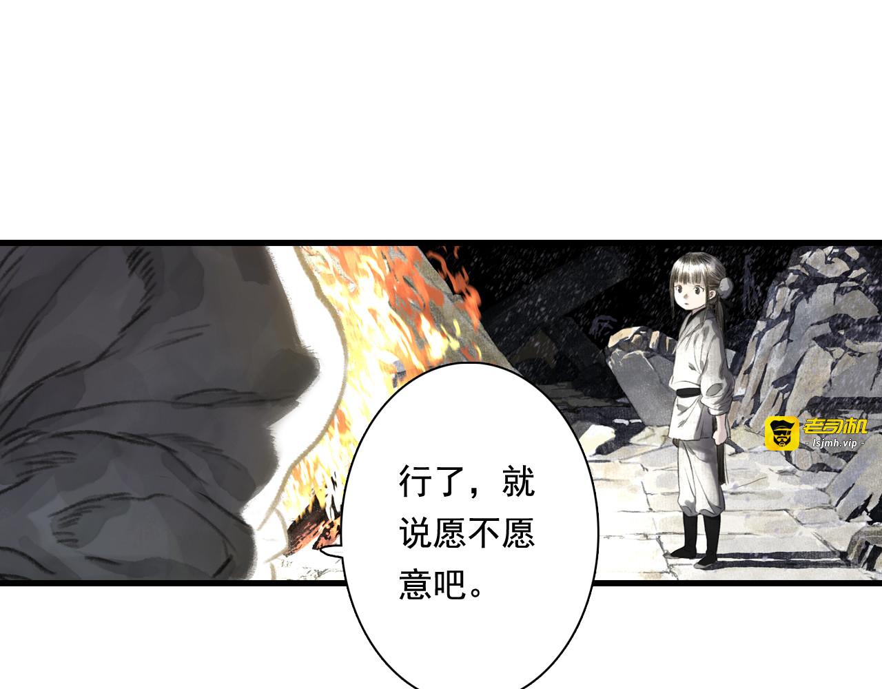 第46话 阿汀拜师 第 43 页