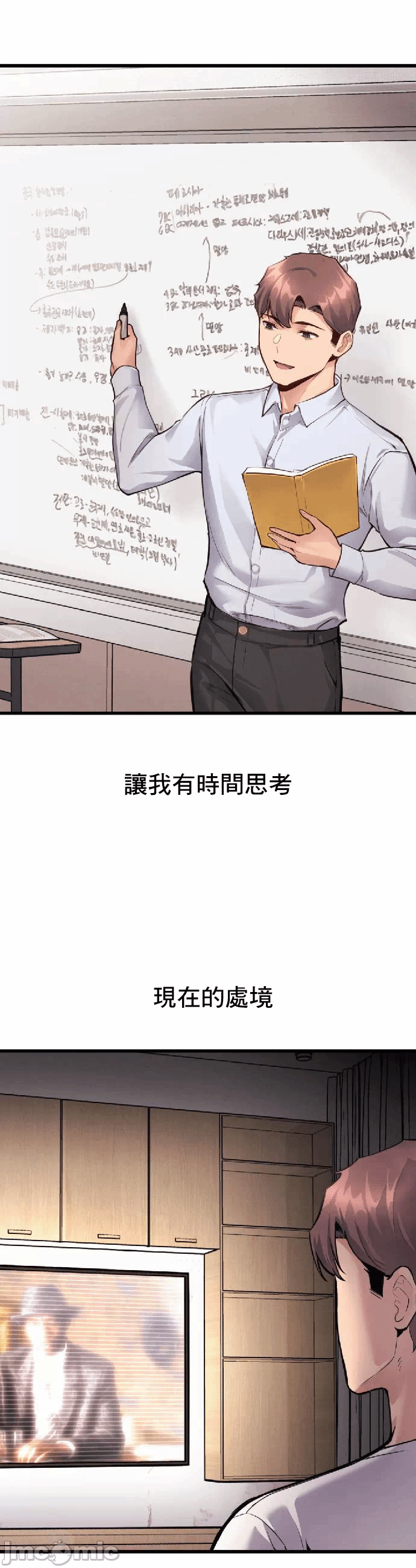 第29话 第 9 页