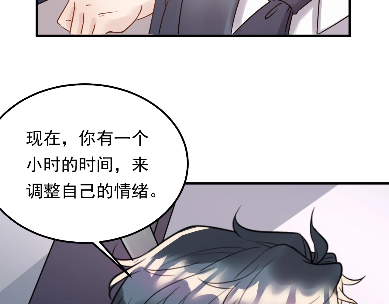 第48话 可爱的唐总 第 80 页