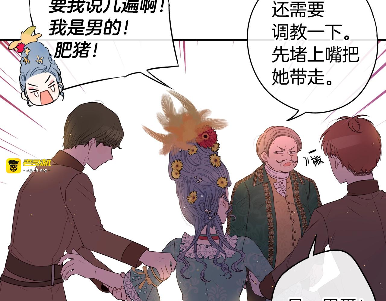 第35话 命运的相遇 第 101 页