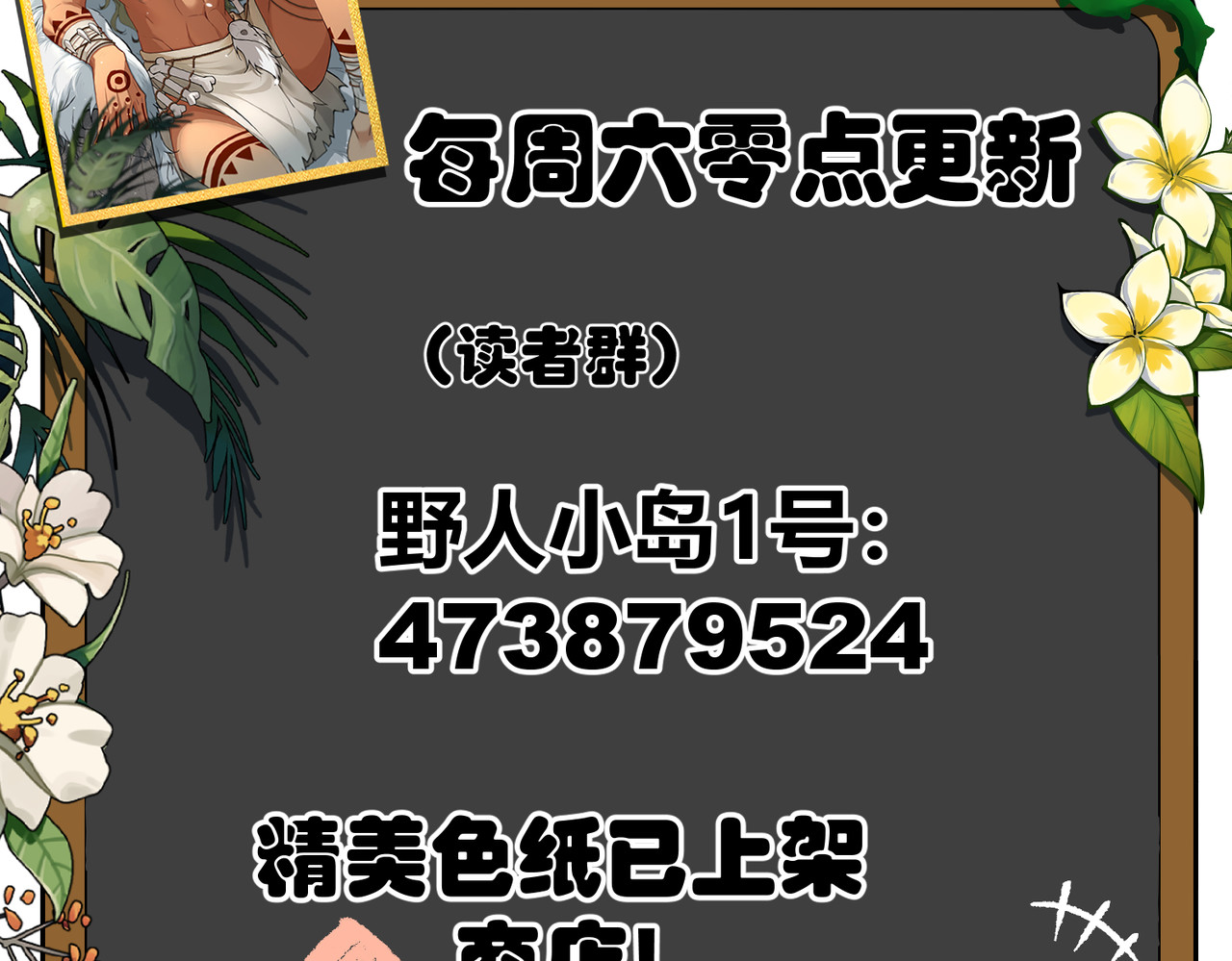 第22话：酒后迷情 第 150 页