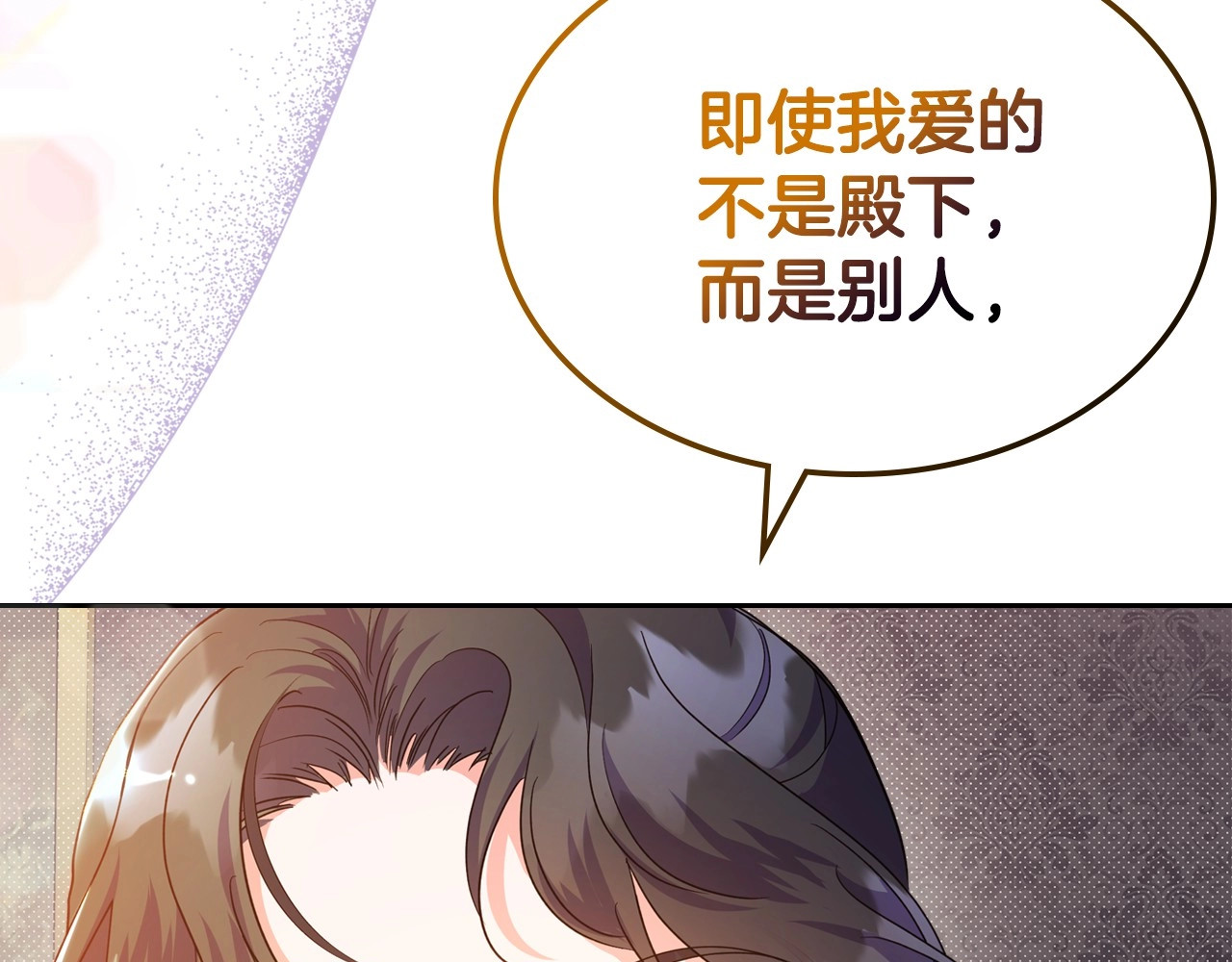 第47话 开始恼怒的男人 第 24 页
