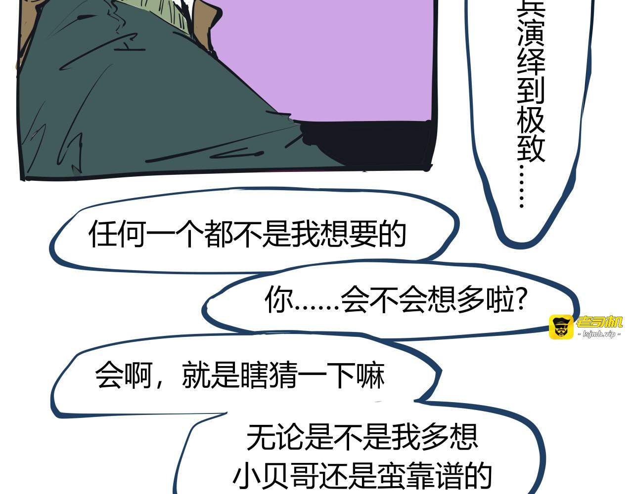 第86话 爱久见人心 第 211 页