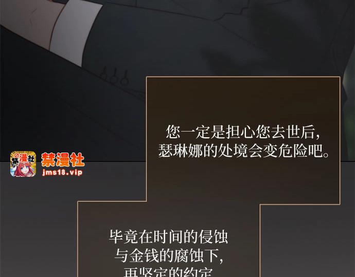 第89话 不管是怎么样的离别 第 79 页