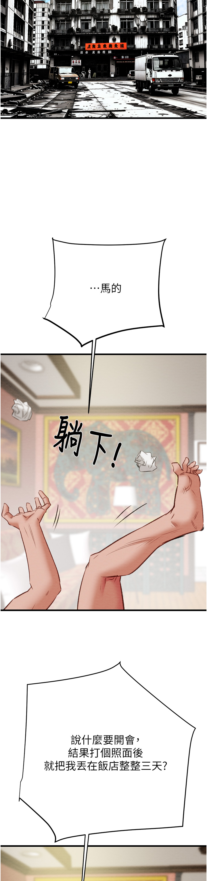 第25话 第 46 页
