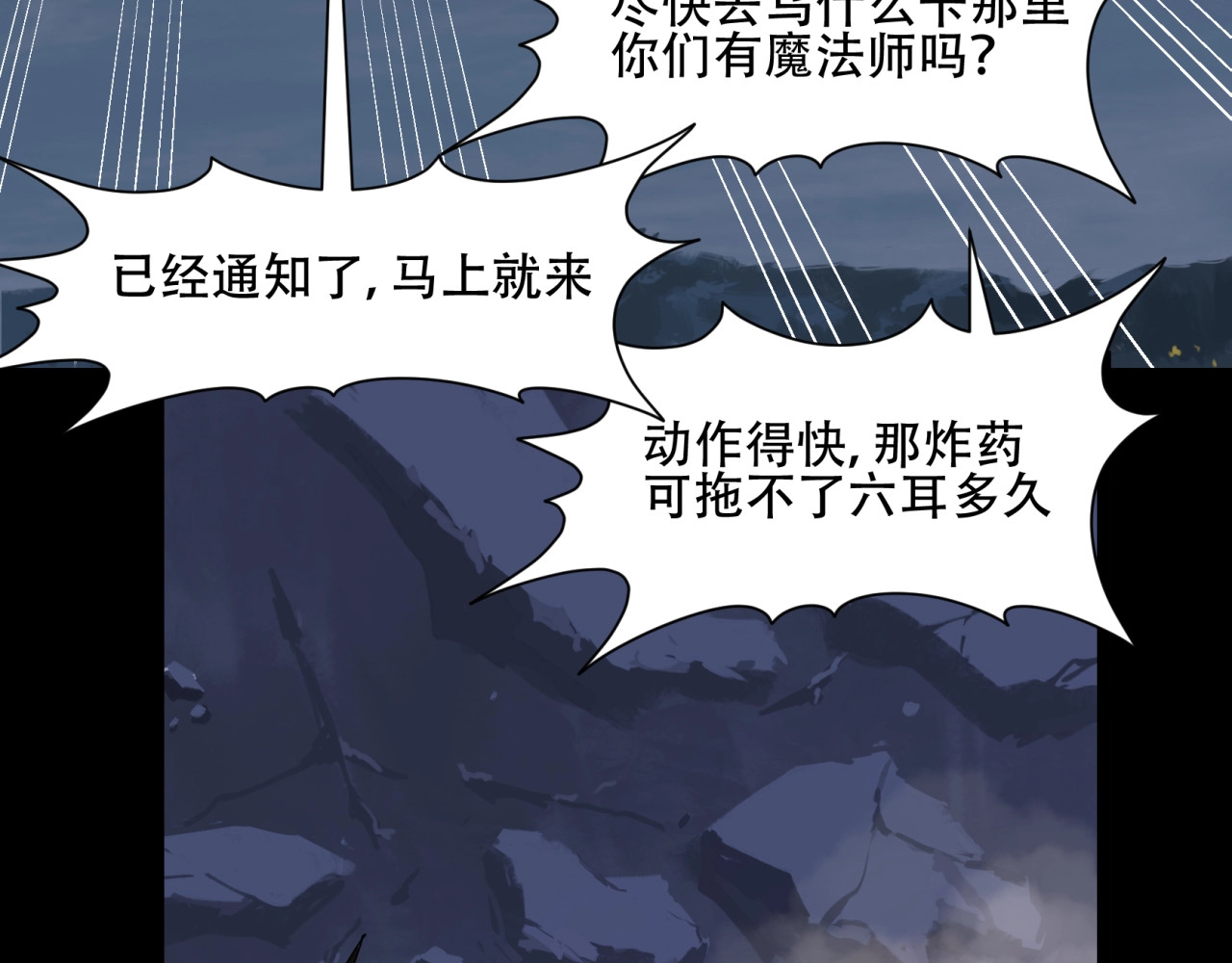 第16话 化龙 第 4 页