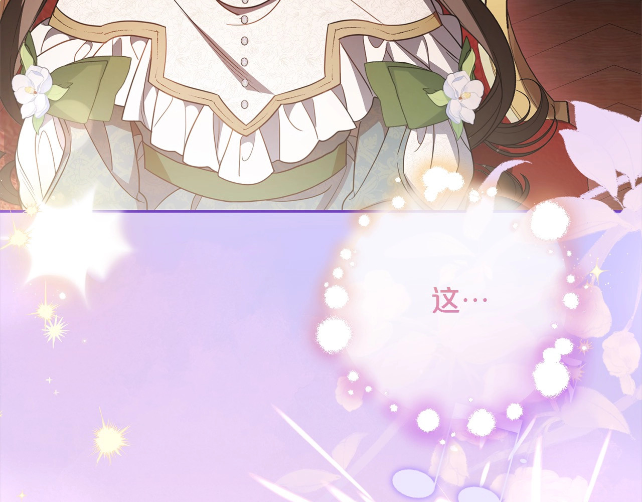 第57话 情感的共鸣 第 140 页