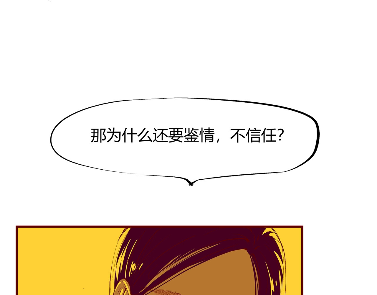 第53话 顽疾 第 18 页