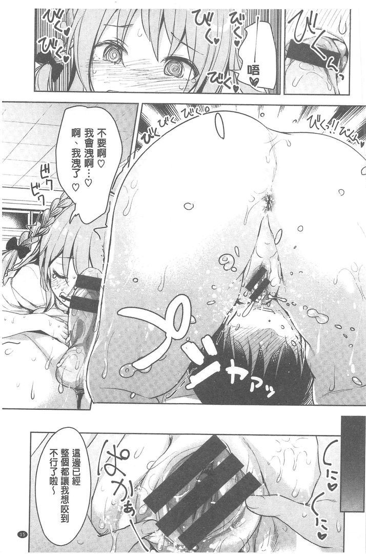 第1话 第 14 页