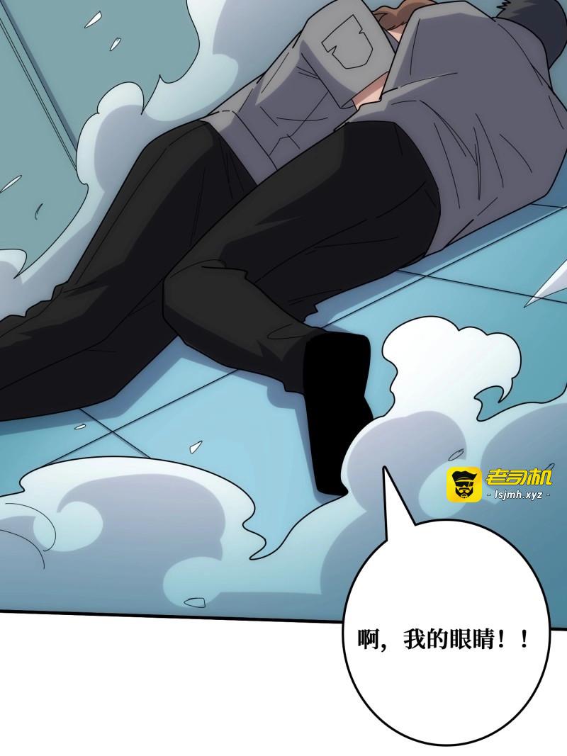 第48话 小丑般的刺杀 第 27 页