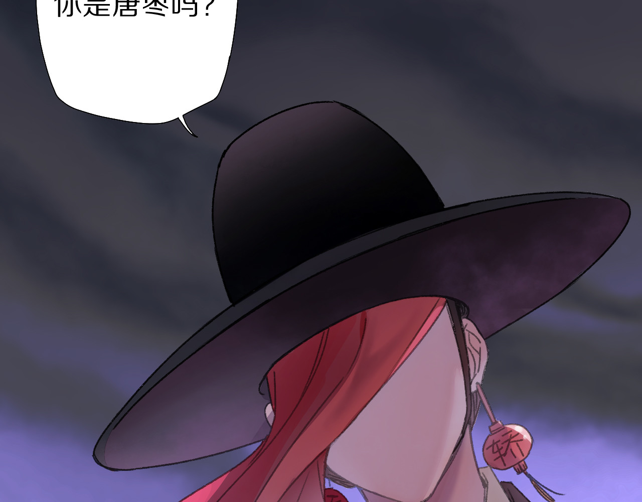 第70话 小枣烂桃花爆发 第 74 页