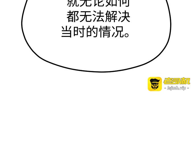 第146话 第 87 页