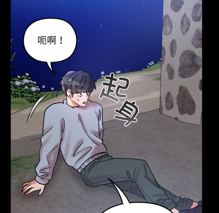 第1话 第 63 页