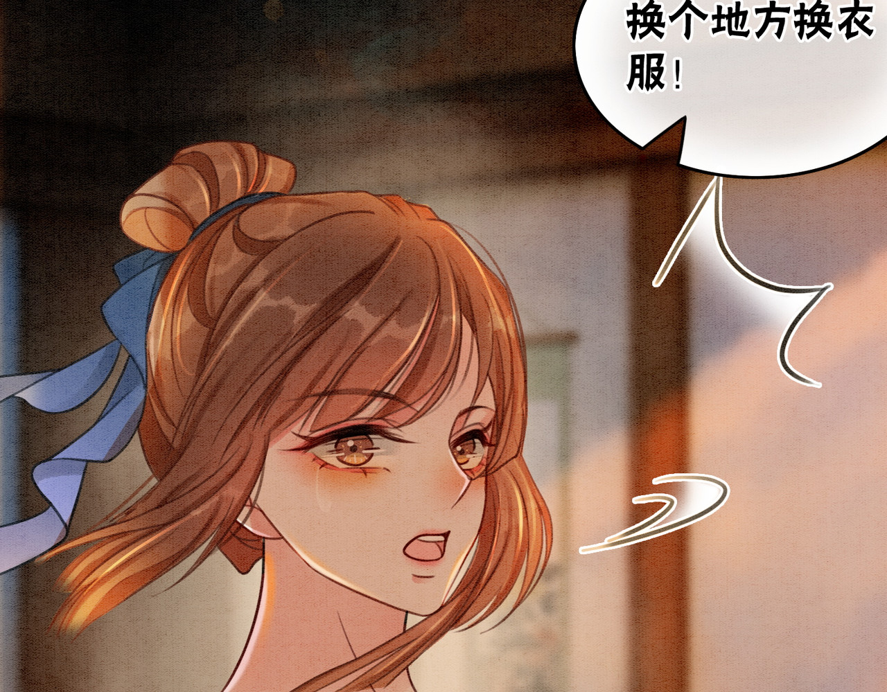第34话 究竟是谁咬人？ 第 74 页