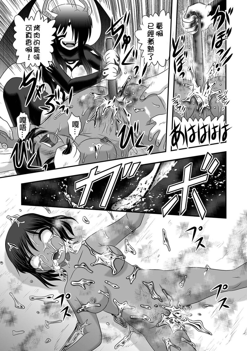 第1话 第 86 页