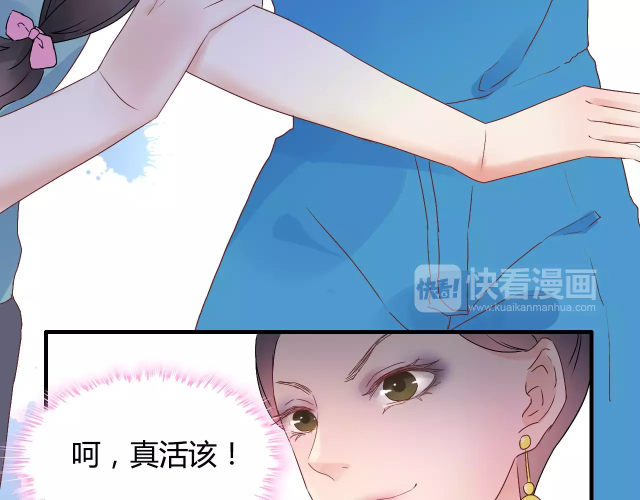 第11话 仗势欺人 第 72 页