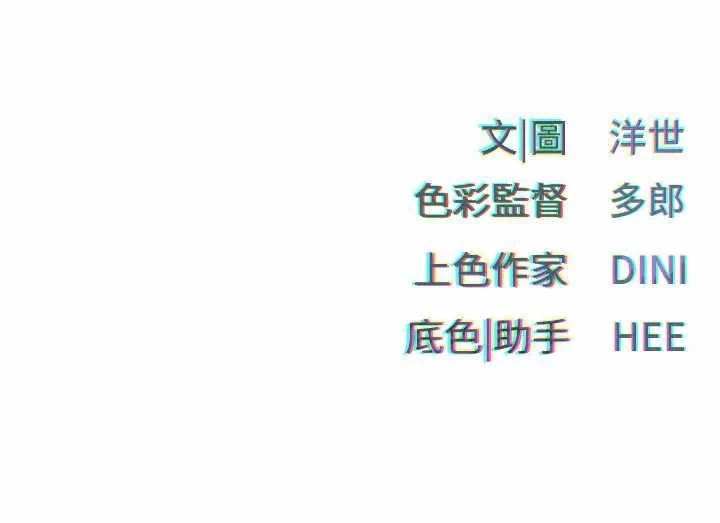 第38话 第 42 页