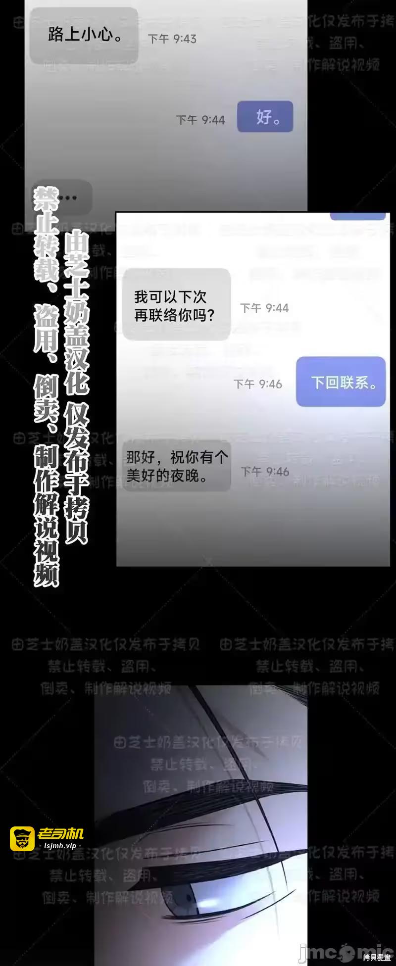 第34话 第 23 页