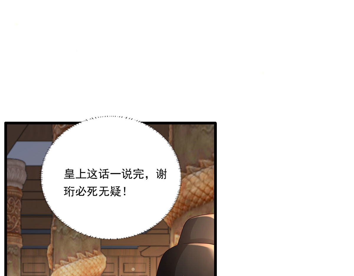 第63话 你想死，还是想活 第 42 页