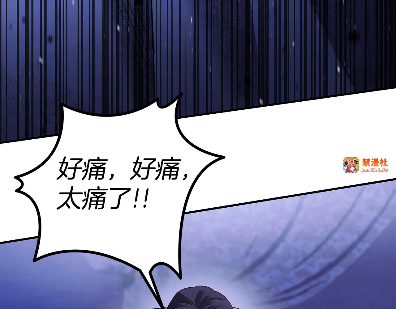 第51话 王妃的玩偶 第 255 页