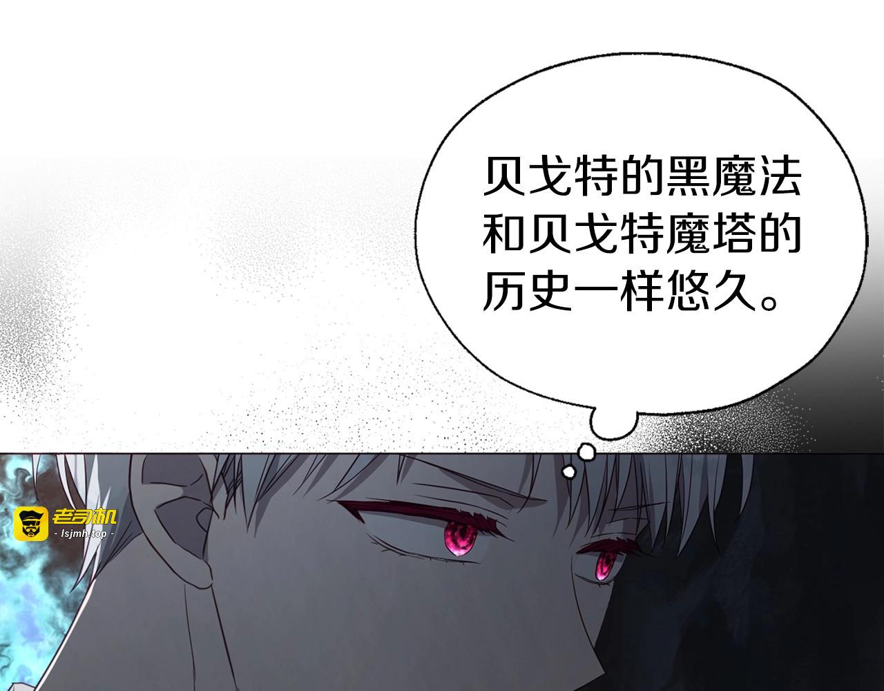 第118话 争吵 第 73 页