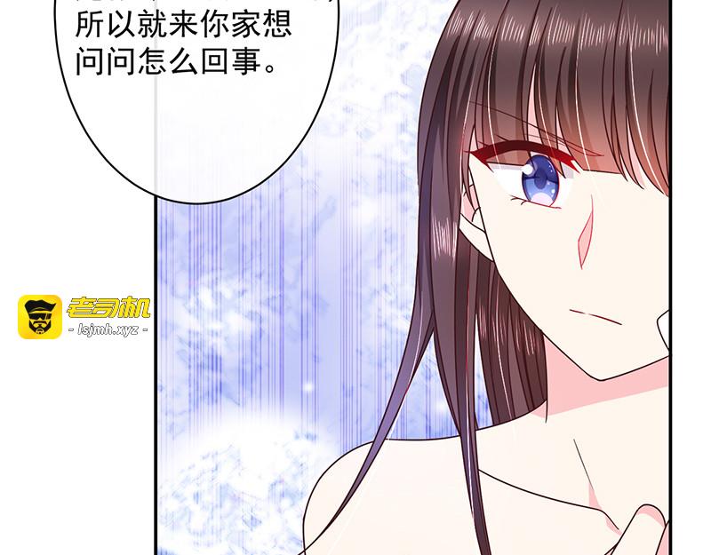 第73话 这家伙一定是故意的！ 第 49 页
