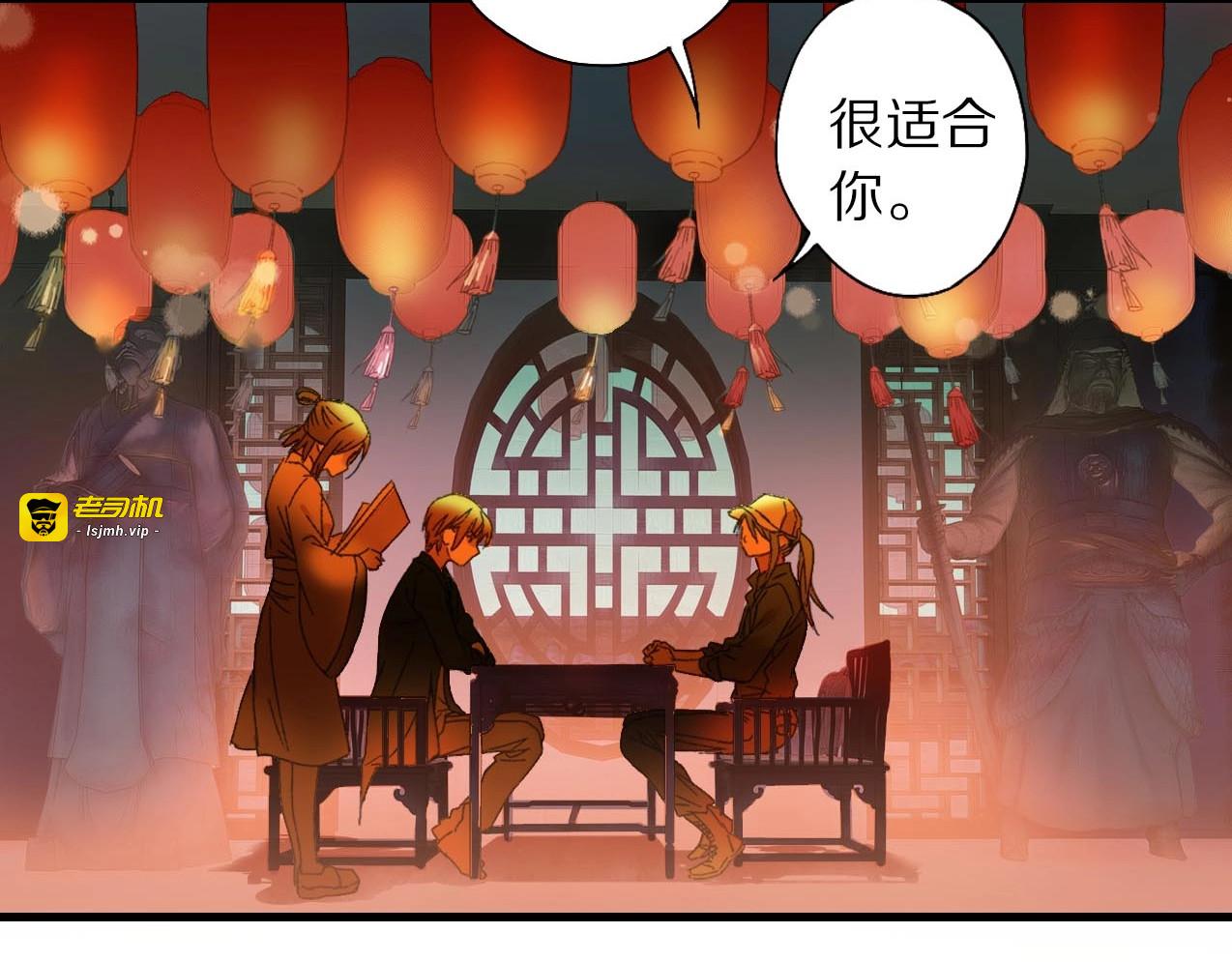 第33话 产饵 第 23 页