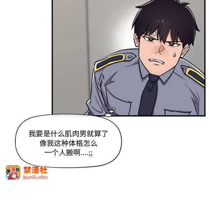 第2话 第 11 页