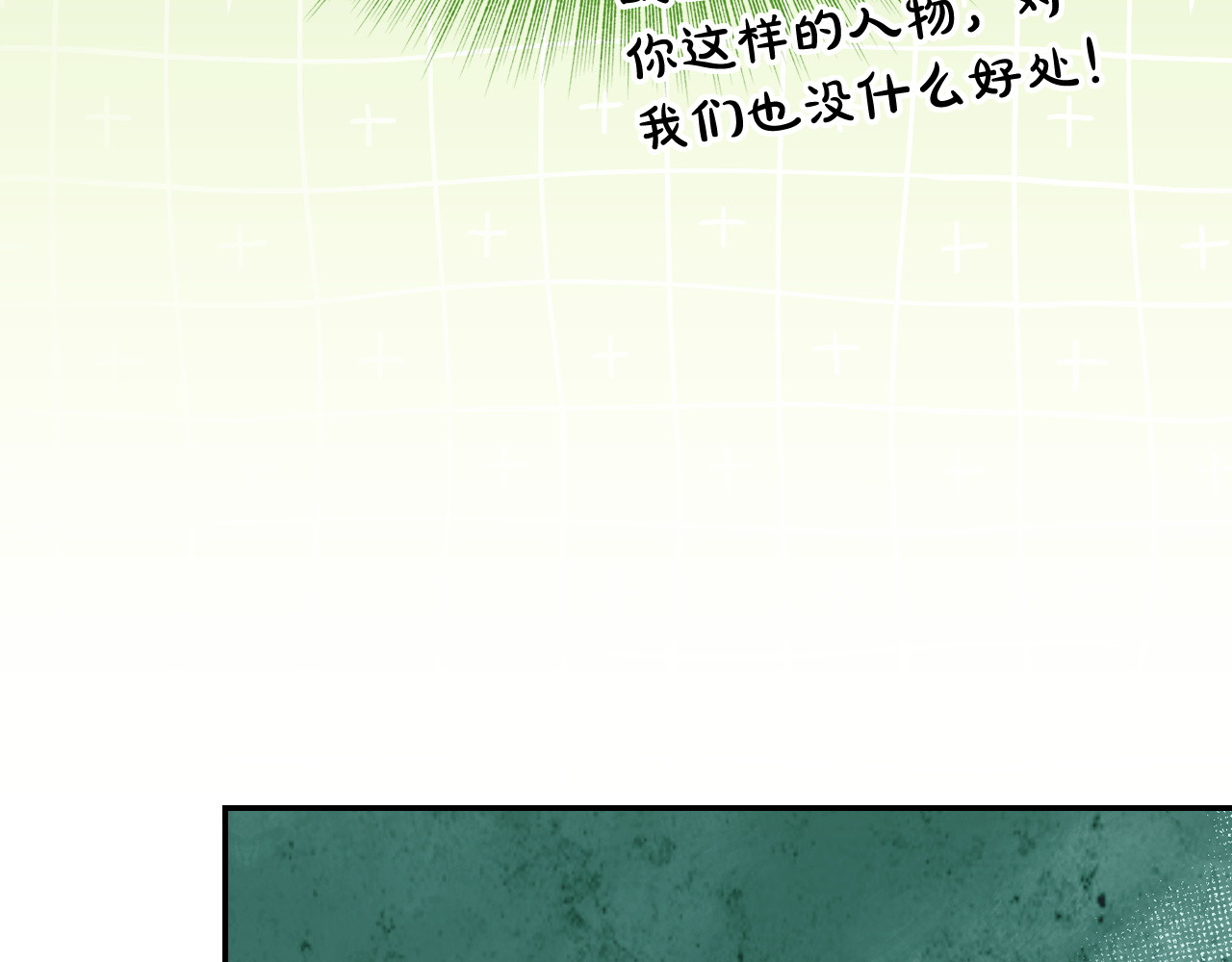 第115话 真正的目的 第 142 页