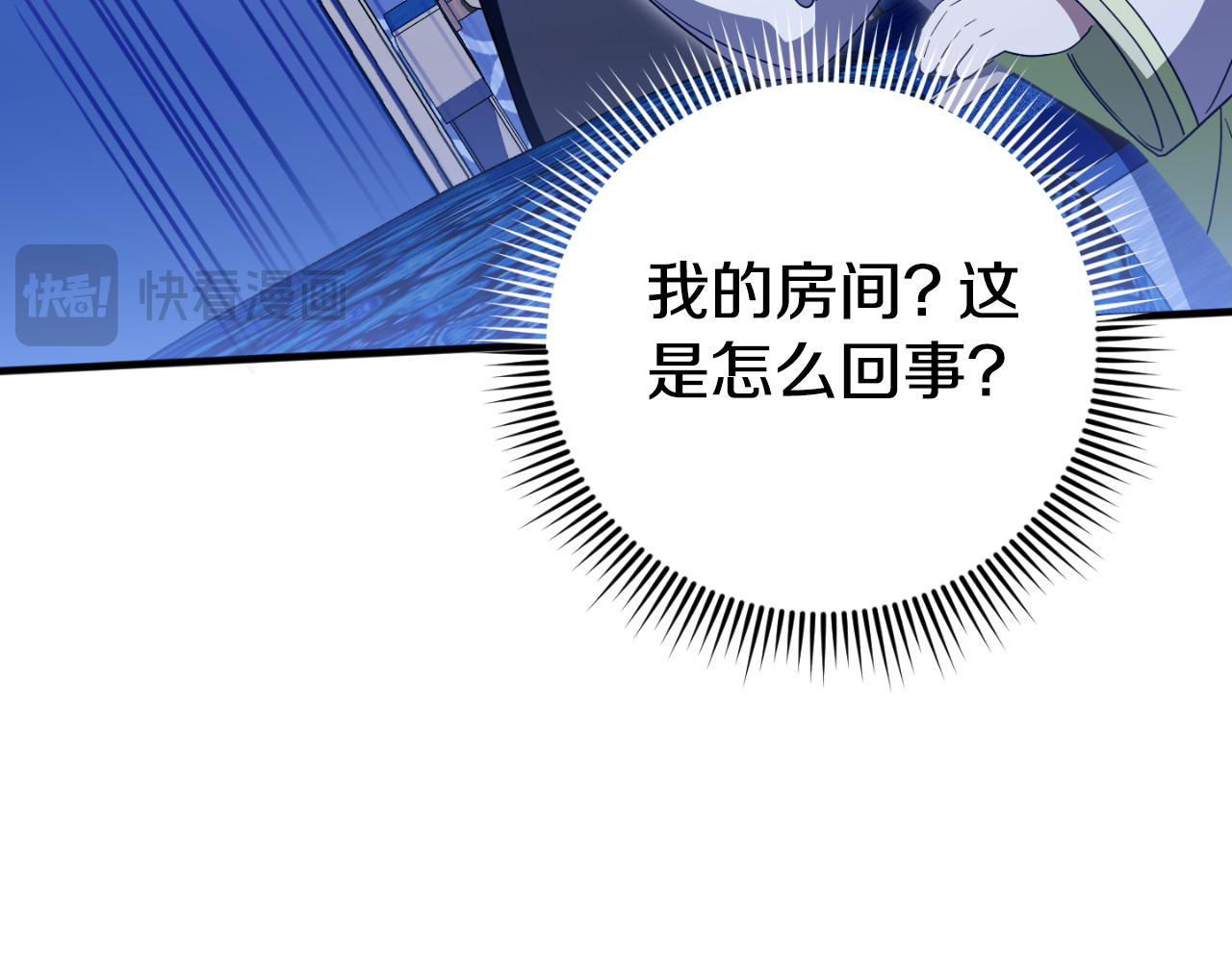 第95话 立刻查出真相 第 186 页