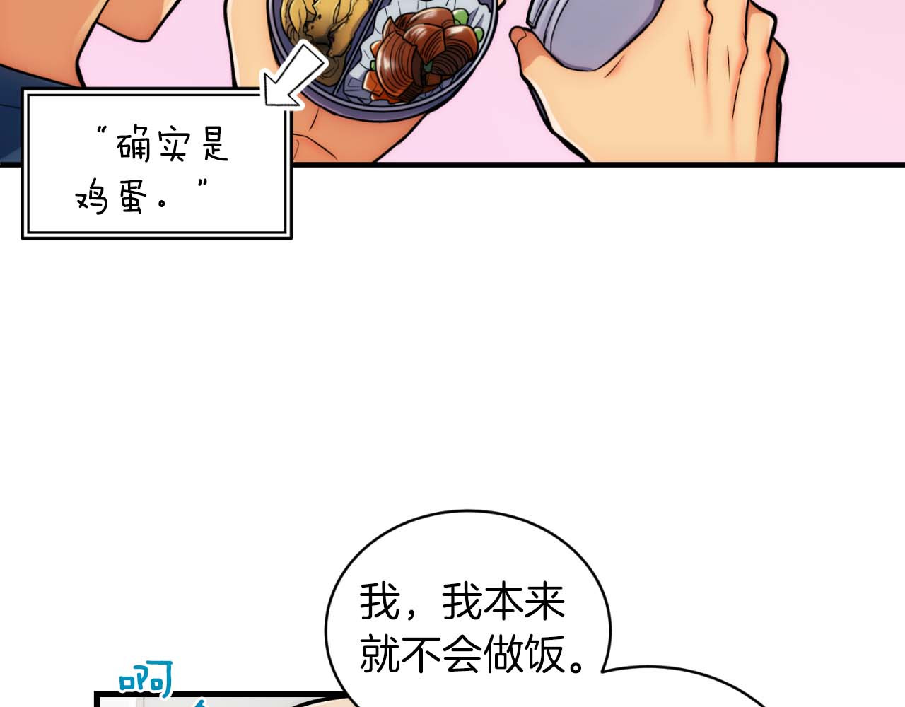 第72话 第 46 页