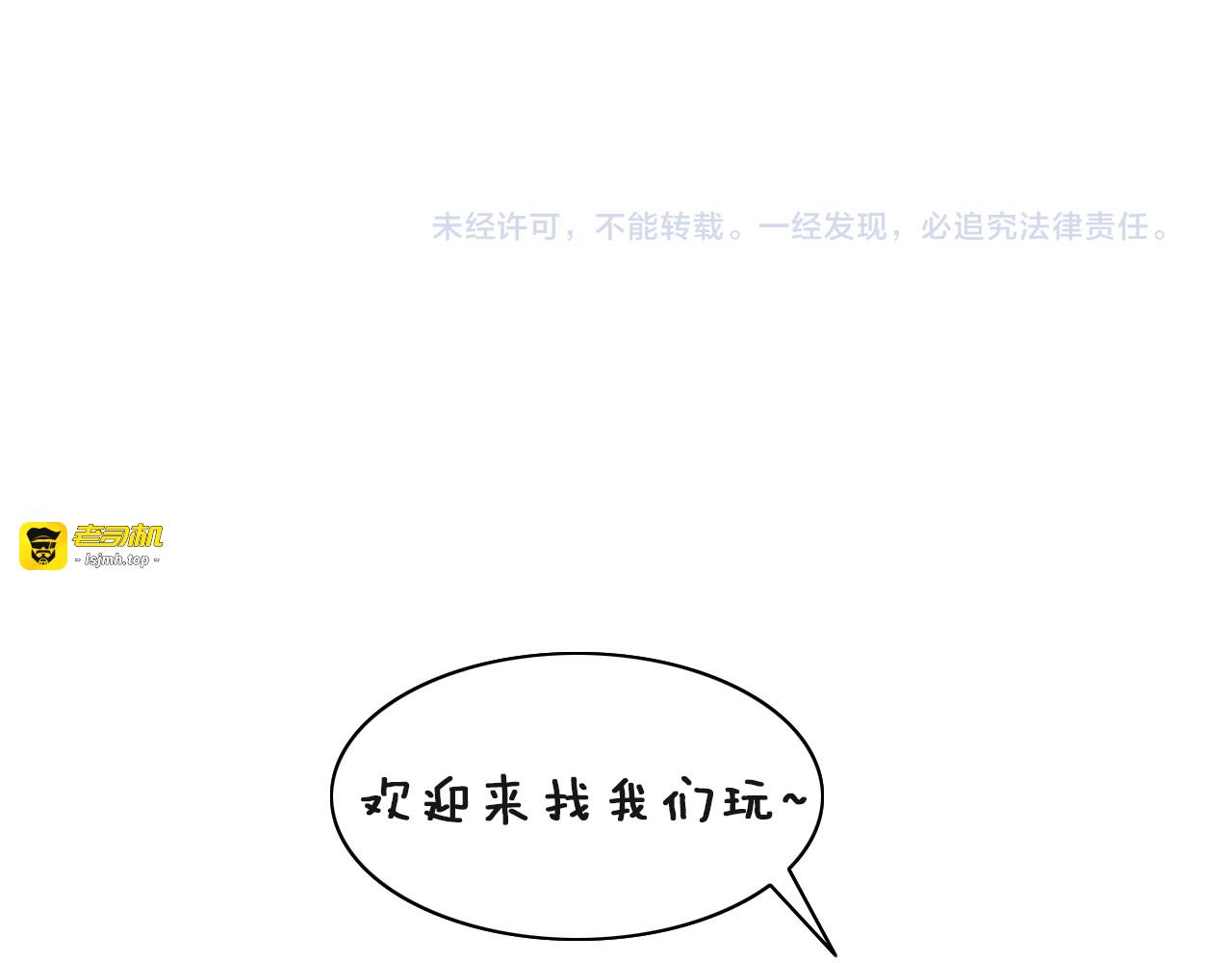 第74话 宇宙中心唿唤爱 第 101 页
