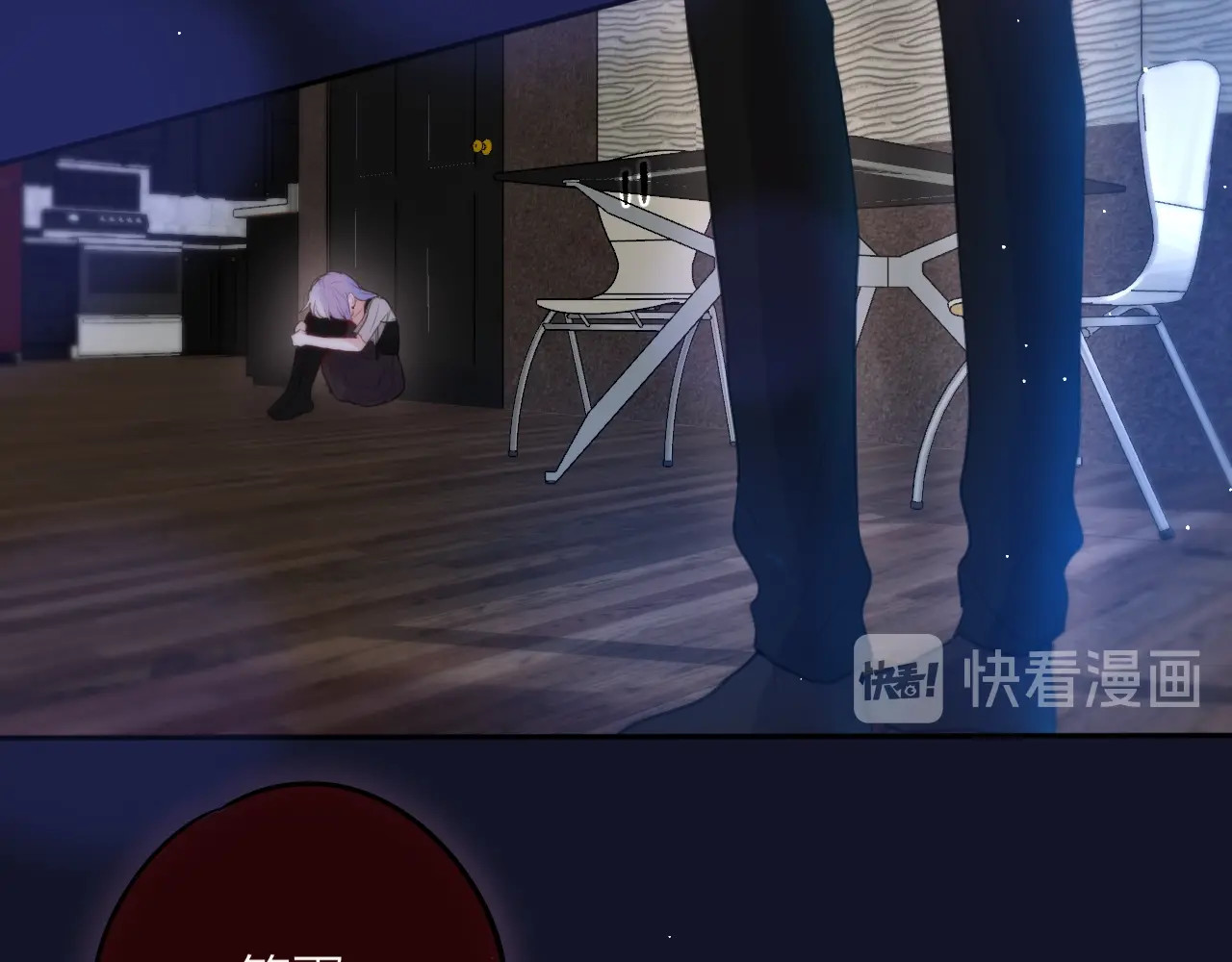 第61话 求吻 第 84 页