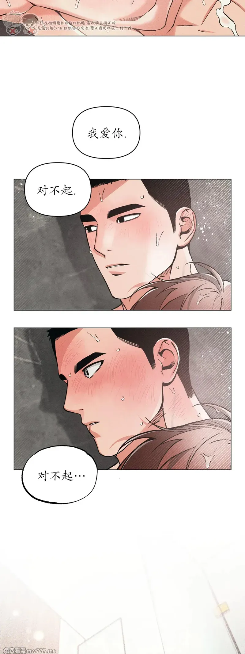 第92话 第 10 页