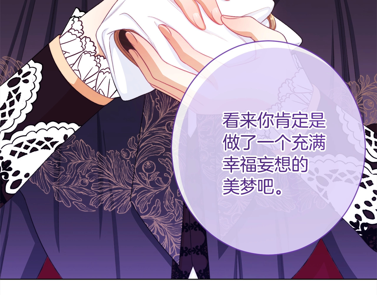 第98话 断头台 第 216 页