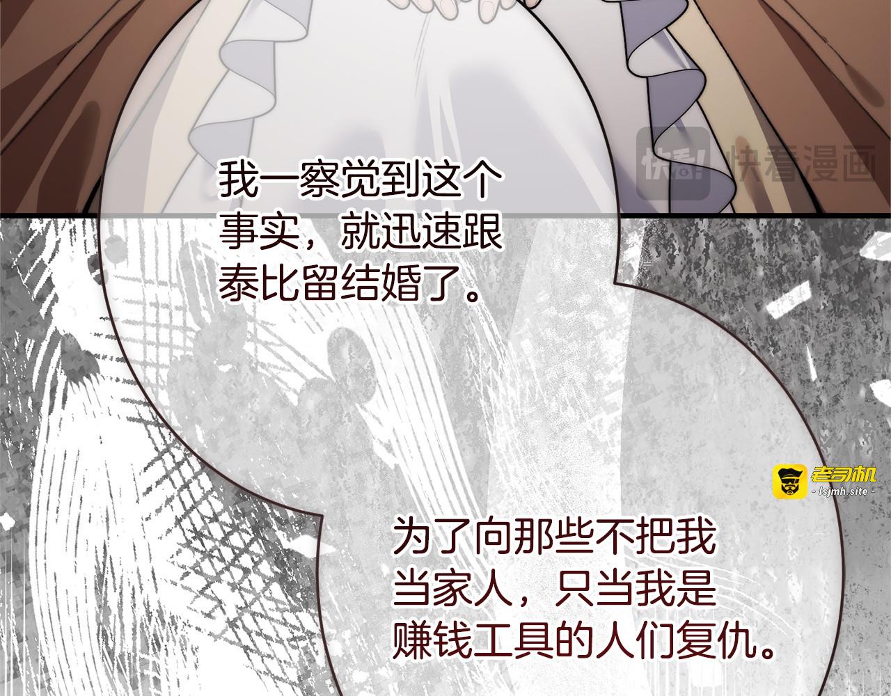 第62话 坚定的选择 第 35 页
