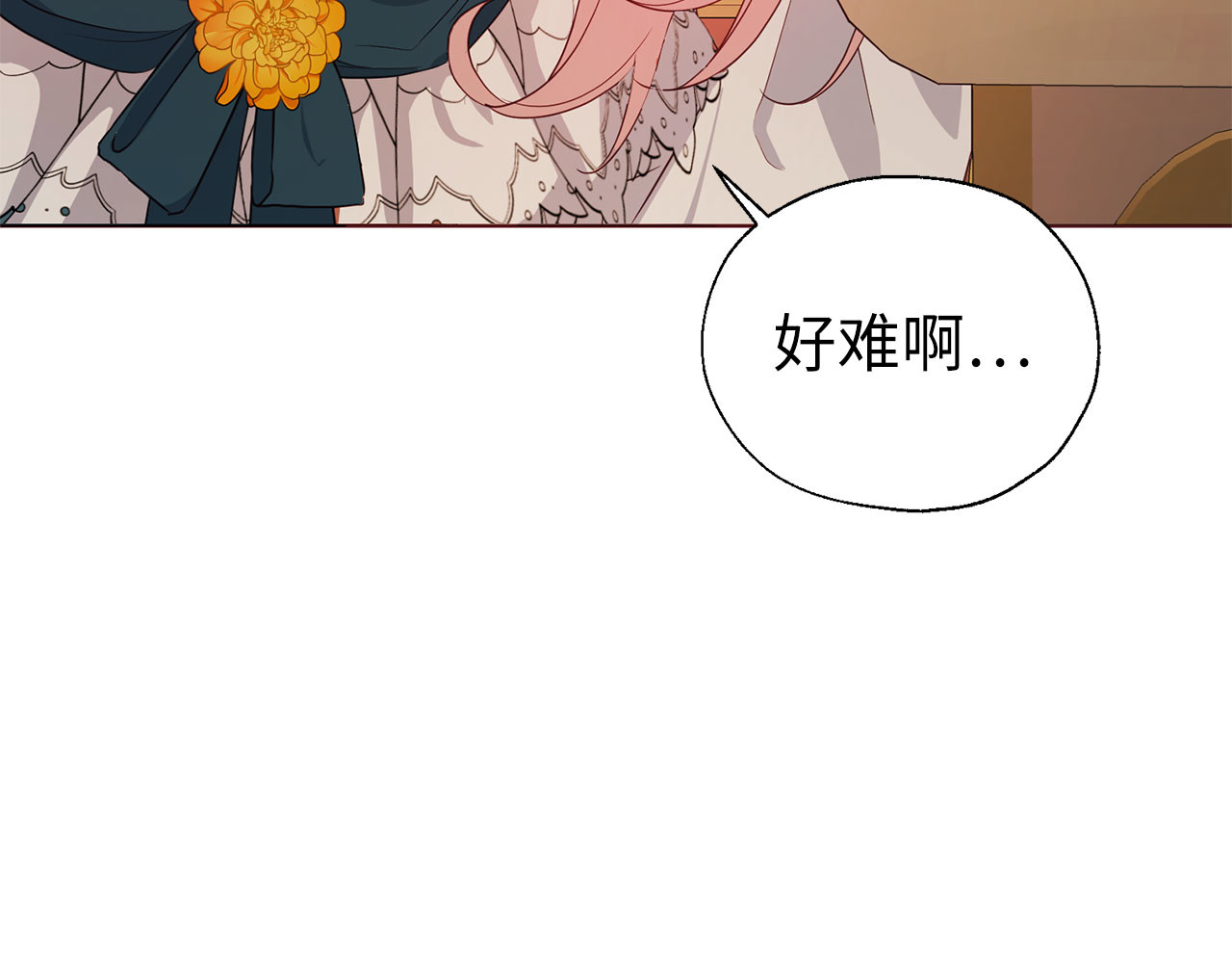 番外2 爱情之花 第 88 页