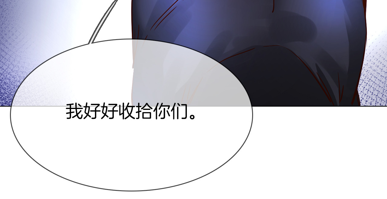 第70话 博弈 第 98 页