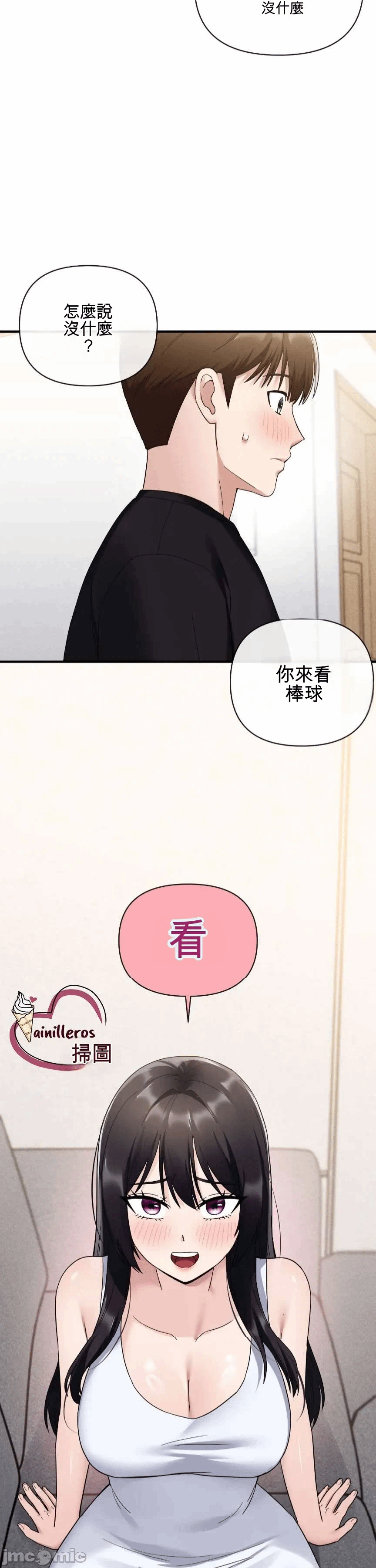 第4话 第 10 页