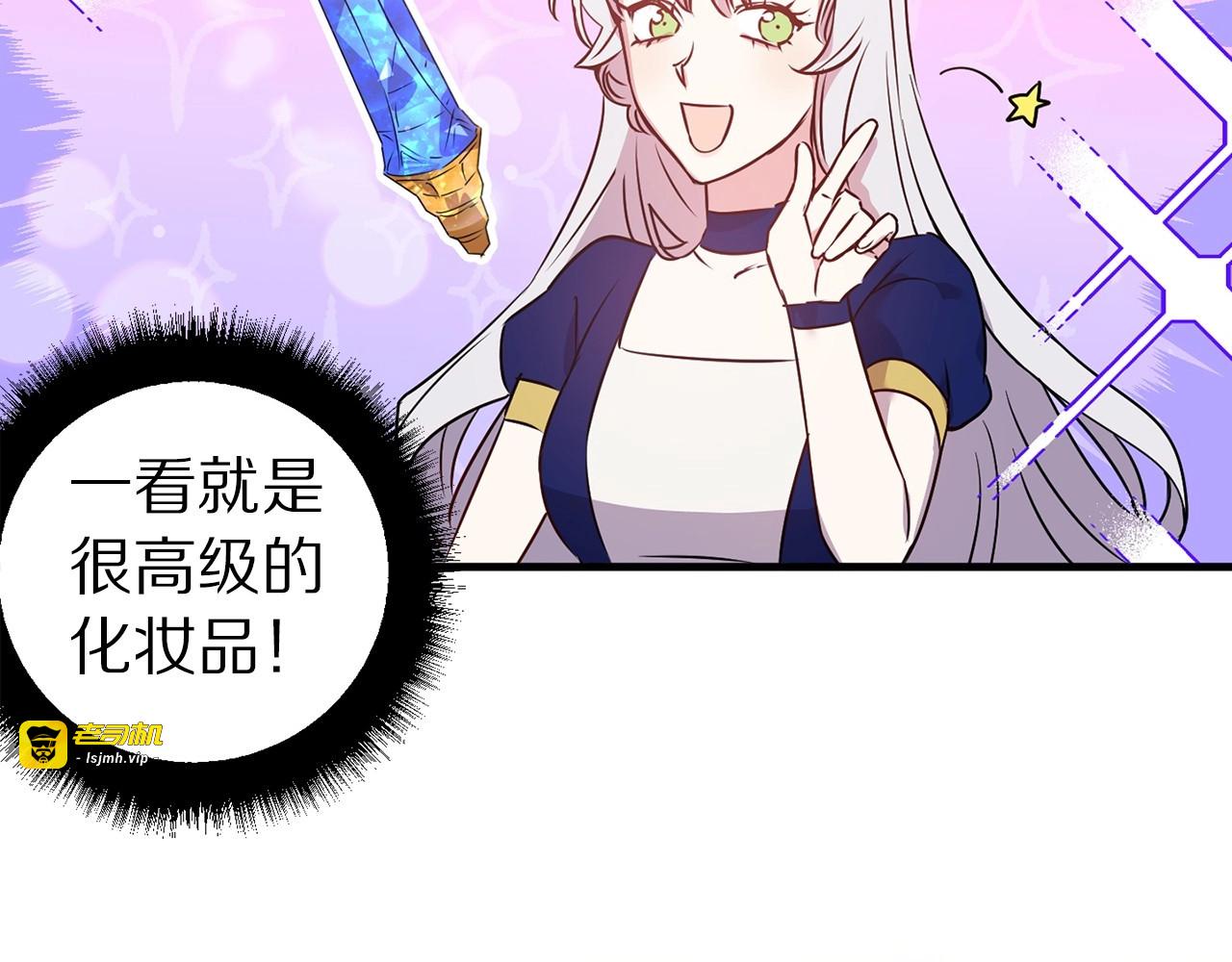 第26话 聚会八卦自己的丈夫！ 第 51 页