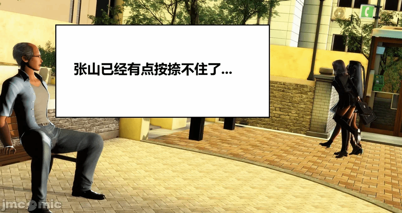 第一话 第 18 页