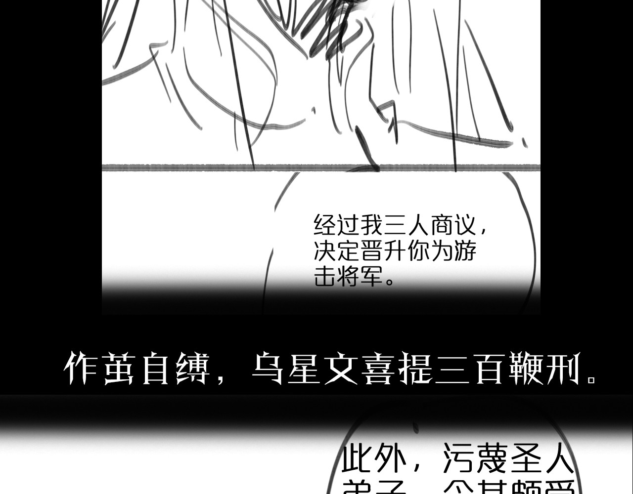 第124话 秋后算账 第 126 页