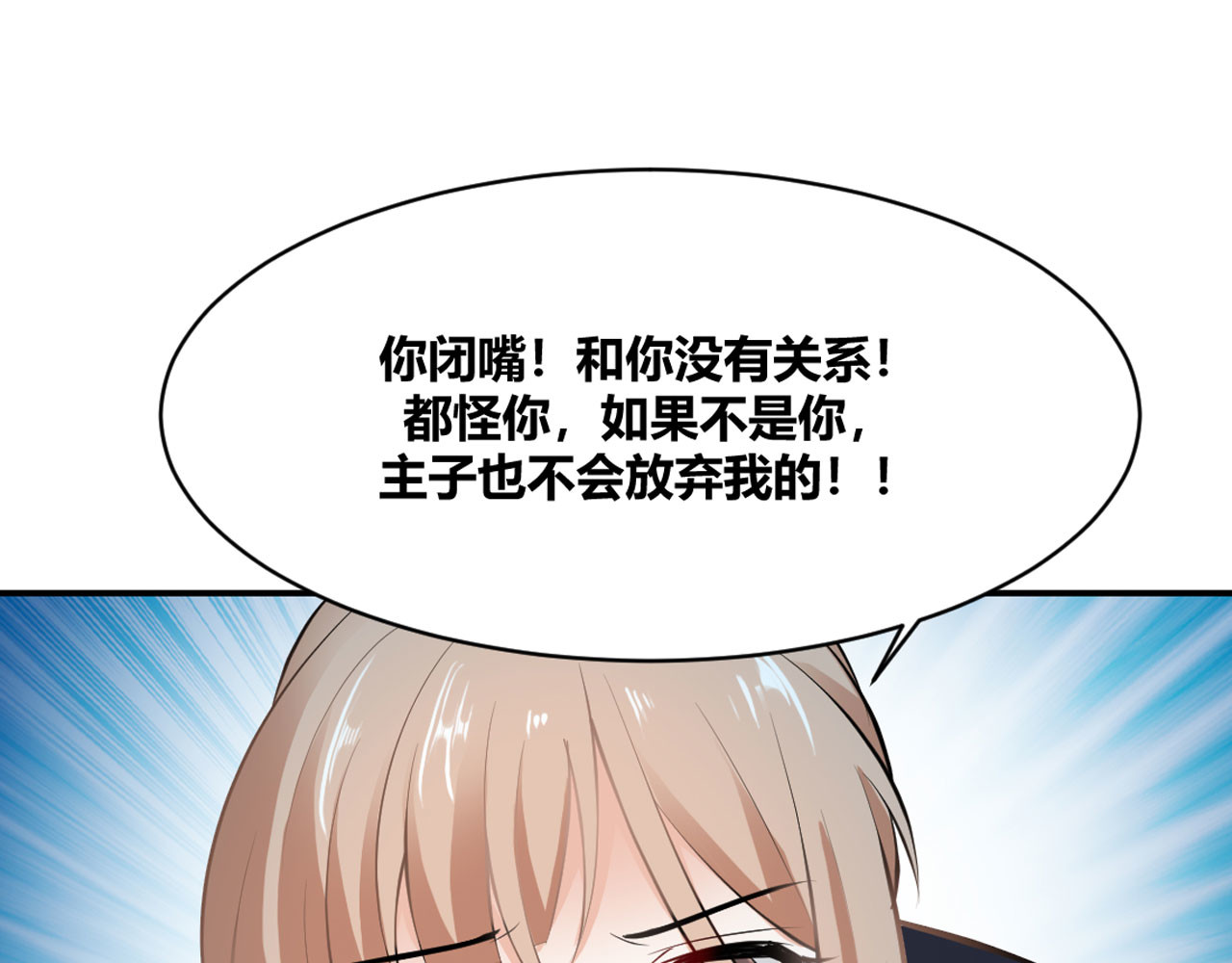 第16话 第 74 页
