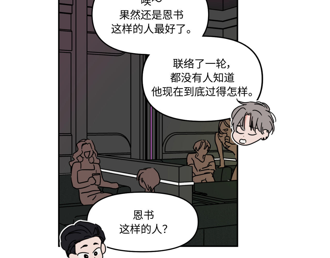 第21话 第 103 页