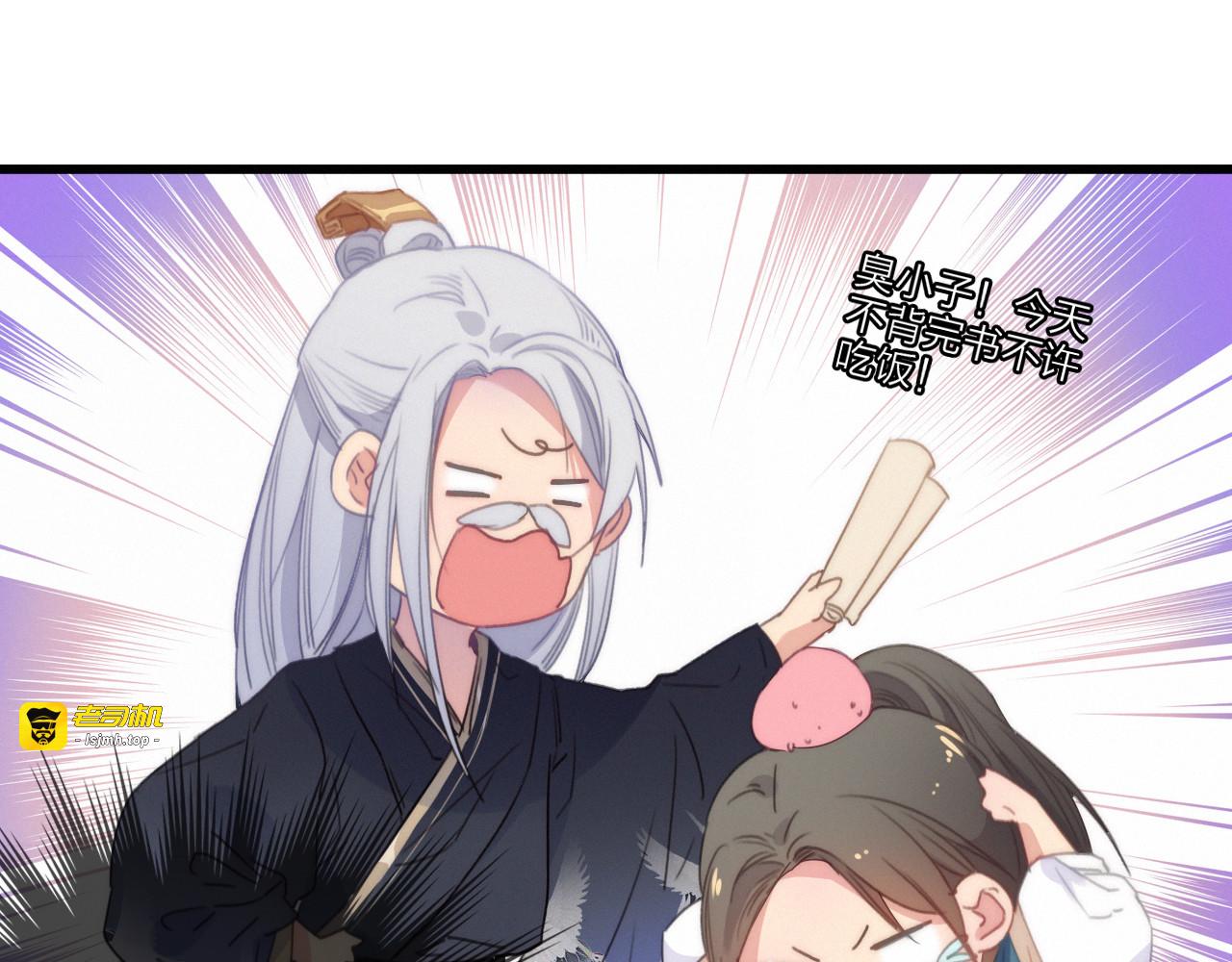 第38话  心意 第 51 页