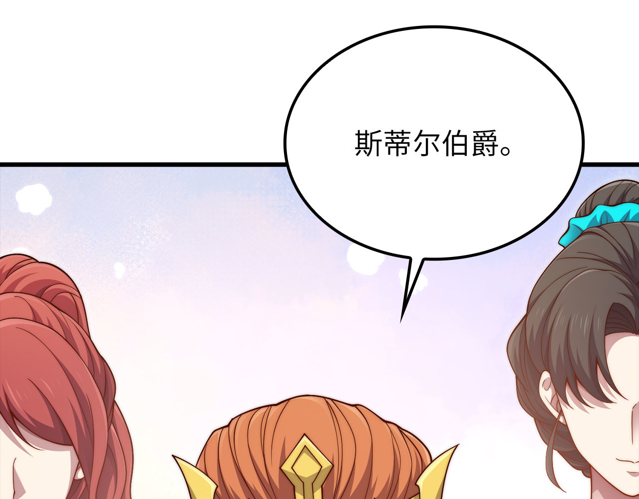 第185话 吃尽当光 第 192 页