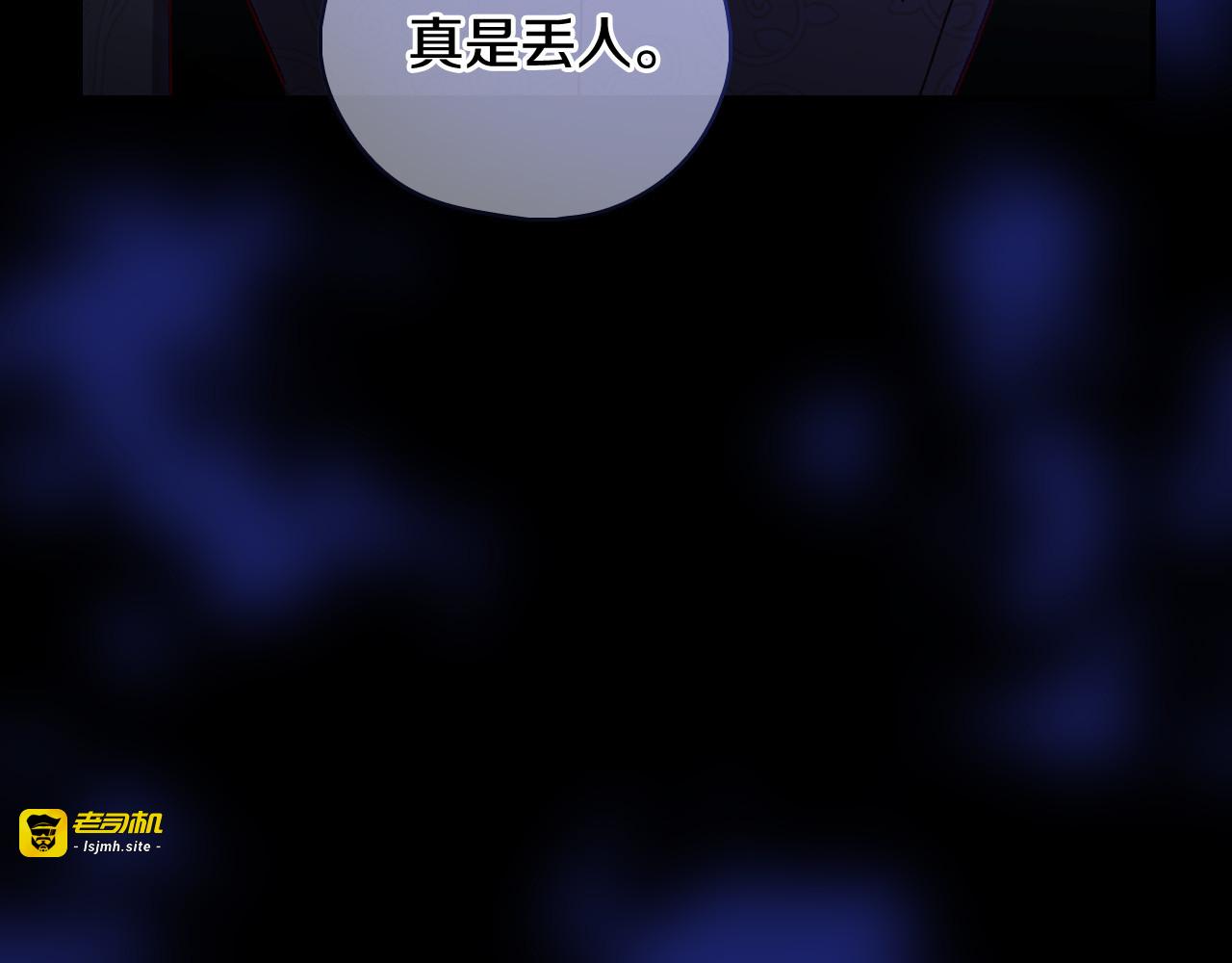 第98话 爵士爱的人竟是她？！ 第 199 页