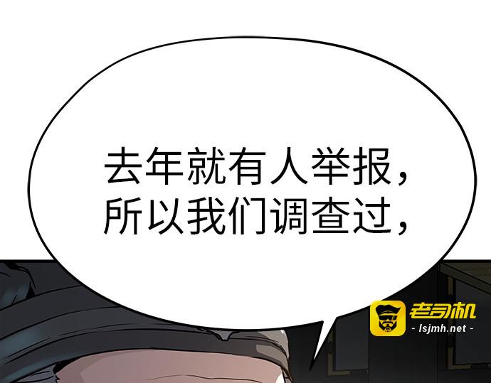 第10话 第 159 页
